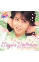 2026年最新】芳本美代子 cdの人気アイテム - メルカリ