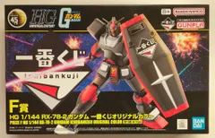 BANDAI SPIRITS 一番くじ 機動戦士ガンダム ガンプラ 2024 F賞 RX-78-2 ガンダム 一番くじオリジナルカラー 1/144 HG