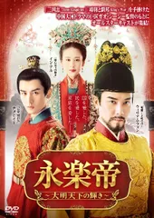 中古】 永楽帝~大明天下の輝き~ レンタル Vol.11 [レンタル落ち] [DVD