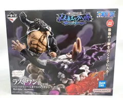 ラストワン賞 バーソロミュー・くまVSジェイガルシア・サターン聖　箱傷特価