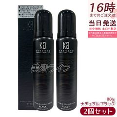 KYOGOKU ミラクルカラーフォーム ブラック 80g 2本セット | Mercari