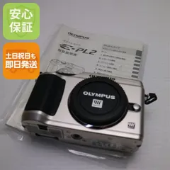 2026年最新】olympus e pl2の人気アイテム - メルカリ