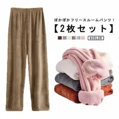 【2枚セット】 パジャマパンツ ルームパンツ レディース 冬 もこもこ ルームウェア フリース ロングパンツ 履く毛布 裏起毛 極暖 あったか 長ズボン 部屋着 ゆったり ふわふわ 厚手 シンプル お#lulum818