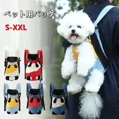 ペットバッグ【XXLサイズ】 ペットキャリーバッグ 携帯包 前抱き＆リュック両用 2WAY 犬・猫用 中小型犬対応 お出かけ ハンズフリー 自転車 バイク 対応 散歩 防水 機能性 避難 防災 通院 病院 持ち運び 旅行 軽量 携帯便利