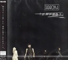 2026年最新】dadaromaの人気アイテム - メルカリ