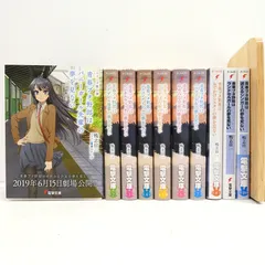 【小牧店】ライトノベル　青春ブタ野郎シリーズ　1～10巻セット　鴨志田一 【I210-4111】