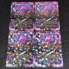 デュエマ NO.474 旧枠 魔龍バベルギヌス 陰陽の舞 各1枚 計2枚 - メルカリ