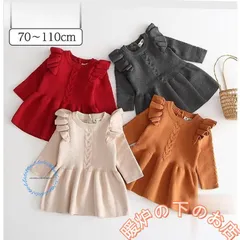 ベビー服 女の子 ニットワンピース 60 70 80 90 100 110 フリル カジュアル 子供服 長袖 姫 女のコ 服56712