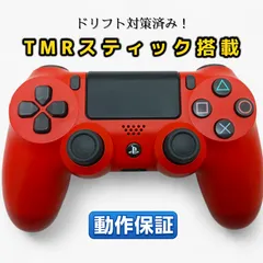 PS4 コントローラー ドリフト対策カスタム TMRスティック搭載 完動品 レッド 後期型CUH-ZCT2J 匿名配送◆14