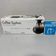 新品未使用 HARIO ハリオ コーヒーサイフォン テクニカ 2人用 TCA-2 & elm エルム ステンレス クリームジャグ 5人用 セット 珈琲 コーヒーメーカー  レトロ 喫茶店 カフェ おうち時間 インテリア