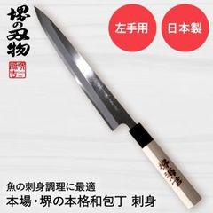 未使用 日本製 堺源吉 和ペティ 160mm 黒打白二鋼 曙塗柄 包丁 安来鋼