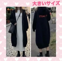 大きいサイズ　ジップロングパーカー　ブラック