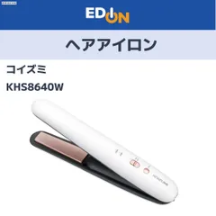 【04358】コイズミ　コードレスストレートアイロン　KHS8640W