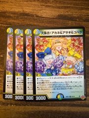 冥界を統べる新月のハーデス 4枚セット 23BD5 - メルカリ