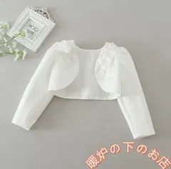 限定子供 キッズ フォーマル フォーマルショール ボレロ ケープ 子供ドレス 発表会 七五三 結婚式56712