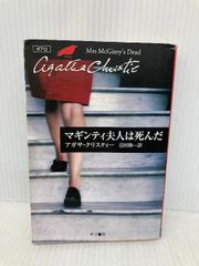 わが子は殺人者 (創元推理文庫 M ク 4-3) 東京創元社 パトリック