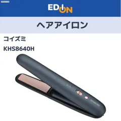 【04358】コイズミ　コードレスストレートアイロン　KHS8640H