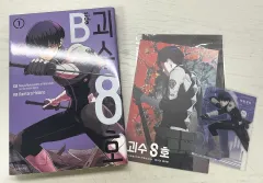 怪獣8号 b side 1 ホシナクリアカード ホシナはがき (ホシナ グッズ セット)