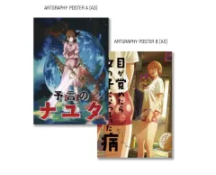 タツキ短編アートグラフィ D 2種