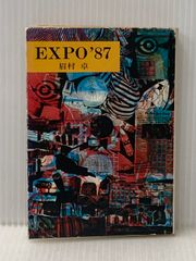 わが子は殺人者 (創元推理文庫 M ク 4-3) 東京創元社 パトリック