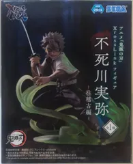 セガ XrossLinkフィギュア 鬼滅の刃 不死川実弥 柱稽古編
