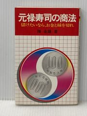 わが子は殺人者 (創元推理文庫 M ク 4-3) 東京創元社 パトリック