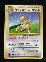 未開封】【美品】カイリュー 大玉ホロ 十字ホロ PROMO 第1世代 2026年