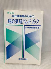 わが子は殺人者 (創元推理文庫 M ク 4-3) 東京創元社 パトリック