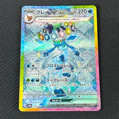 2025年最新】グレイシアex SARの人気アイテム - メルカリ