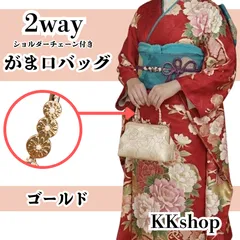 ショルダーバッグ がま口 2way バッグ 着物 浴衣 振袖 成人式 和装 小物 パーティー 二次会 結婚式 フォーマル レース 底鋲付き 金 ゴールド