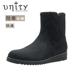 unity ユニティ 8265 ブラックスエード レディース ブーツ キルティング ボア ショート シャーク 春底 防寒 靴