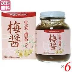 梅醤 梅びしお 梅醤番茶 ムソー 無双本舗 生姜 番茶入り梅醤 ２５０ｇ 6個セット 送料無料