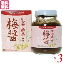 梅醤 梅びしお 梅醤番茶 ムソー 無双本舗 生姜 番茶入り梅醤 ２５０ｇ 3個セット 送料無料