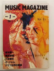 ミュージックマガジン 2009年3月号 坂本龍一 - メルカリ