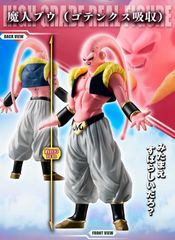 ドラゴンボールZ HG 魔人ブウ完全セット 魔人ブウ(ゴテンクス吸収