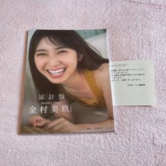 三浦春馬 別冊+act プラスアクト 2017年 vol.23 【特集】求愛 - メルカリ