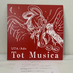 即購入ok【世界50枚限定】ワンピース RED レコード TotMusica 即購入ok【世界50枚限定】ワンピース RED レコード TotMusica