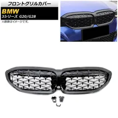 フロントグリルカバー BMW 3シリーズ G20/G28 カメラ装着車対応 2019年? ブラック ABS製 カメラホール付き AP-FG290-BK 入数：1セット(2個)