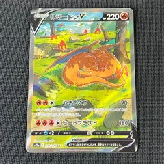 2026年最新】vstarユニバース リザードンv sarの人気アイテム - メルカリ