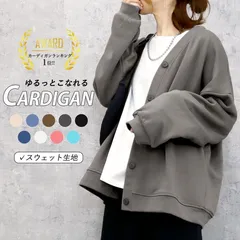 起毛無ブラック カーディガン 春カーデ アウター レディース 綿100％ ゆったり スエット オーバーサイズ トップス スウェットカーデ 大きいサイズ UVカット 薄手 裏毛 上着 羽織 長袖[郵3]