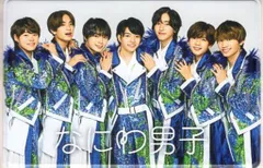 なにわ男子 FC入会特典 会員証ケース