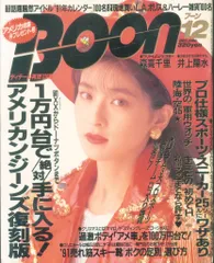 Boon 1990年12月号