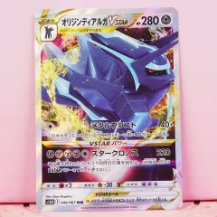 一般版 ポケットモンスター カード オリジン ディアルガ VSTAR 049/067 RRR