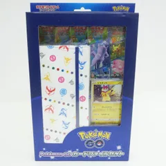 2026年最新】ポケモンGO未開封ボックスの人気アイテム - メルカリ