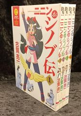 けっこう仮面 : ショッキング・エッチコレクション 初版、帯封あり