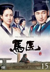 2026年最新】馬医 dvdの人気アイテム - メルカリ