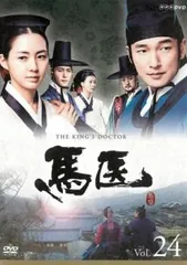 2026年最新】馬医 dvdの人気アイテム - メルカリ