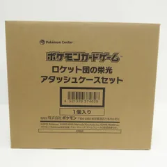 【輸送箱未開封】ポケモンカードゲーム スカーレット＆バイオレット ロケット団の栄光 アタッシュケースセット