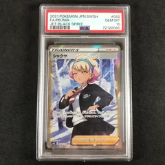 2026年最新】シャクヤ sr psa10の人気アイテム - メルカリ