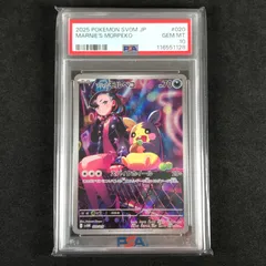 2026年最新】モルペコ psa10の人気アイテム - メルカリ